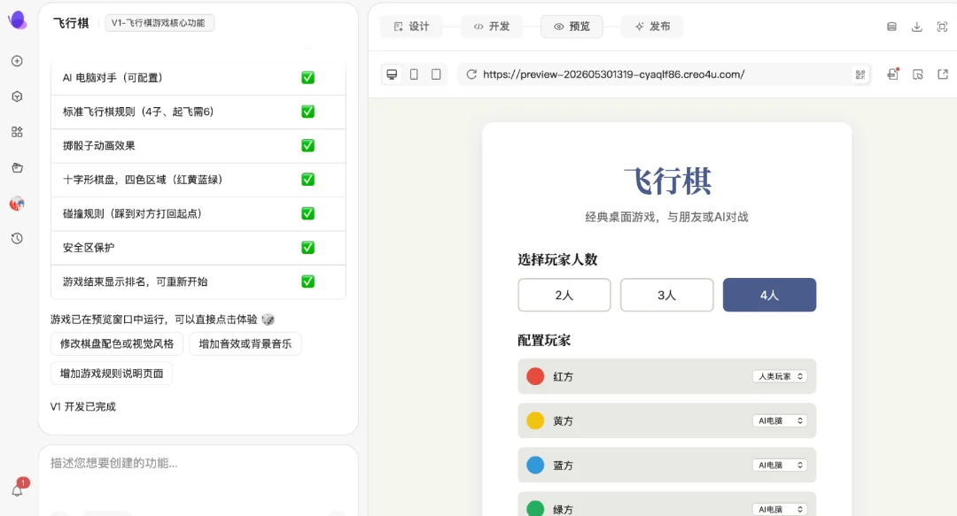 独家！阿里达摩院入局Vibe Coding，我体验了你们没见过的“语构”
