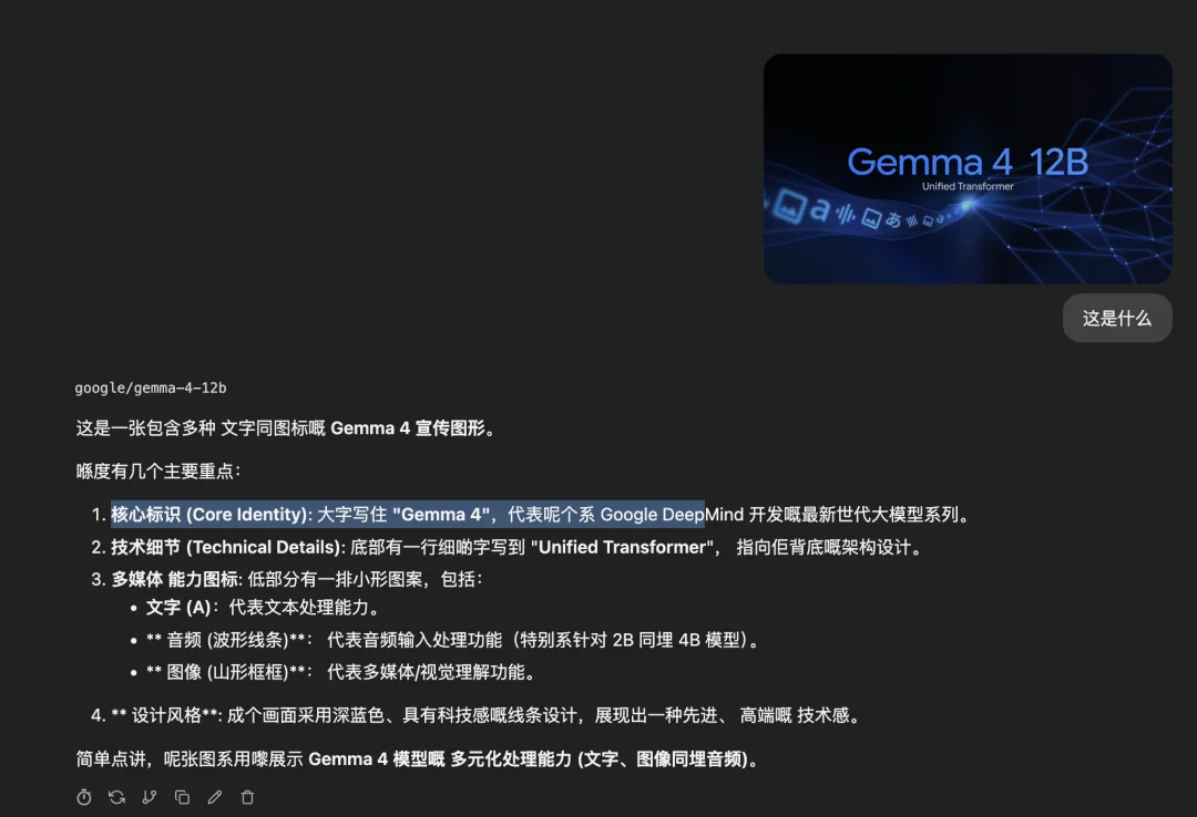重磅！谷歌开源Gemma 4 12B：统一的、无编码器的多模态模型，16G内存笔记本就可以跑