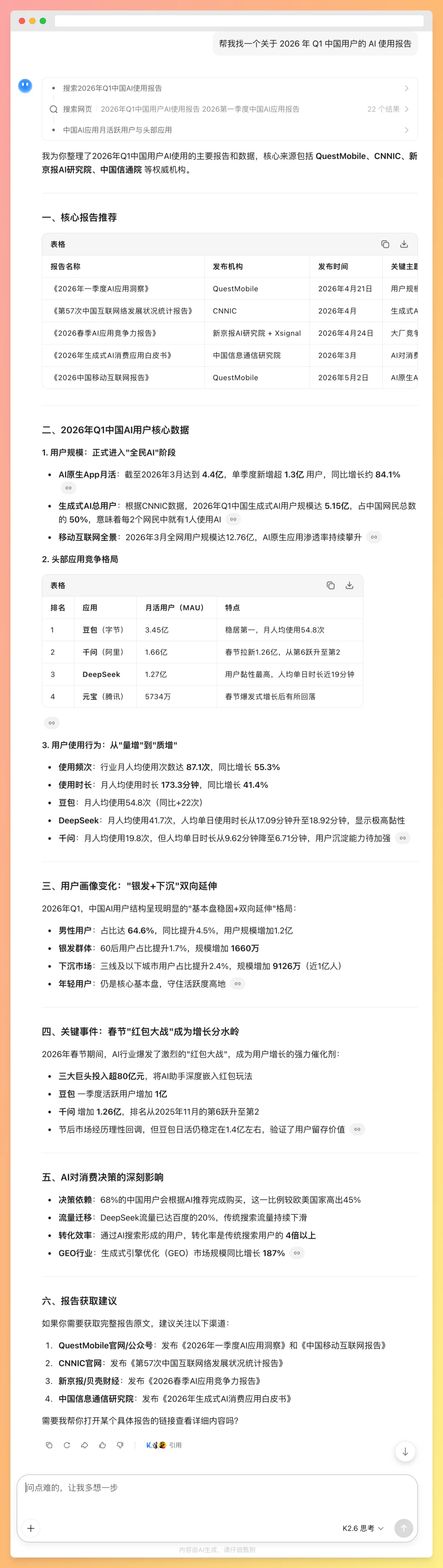 今年最值得升级的生产力工具，可能是一整张 AI 工位