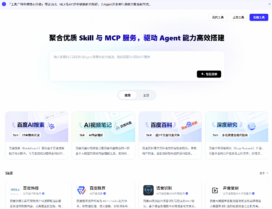 百度这次彻底治好了我的 Token 焦虑