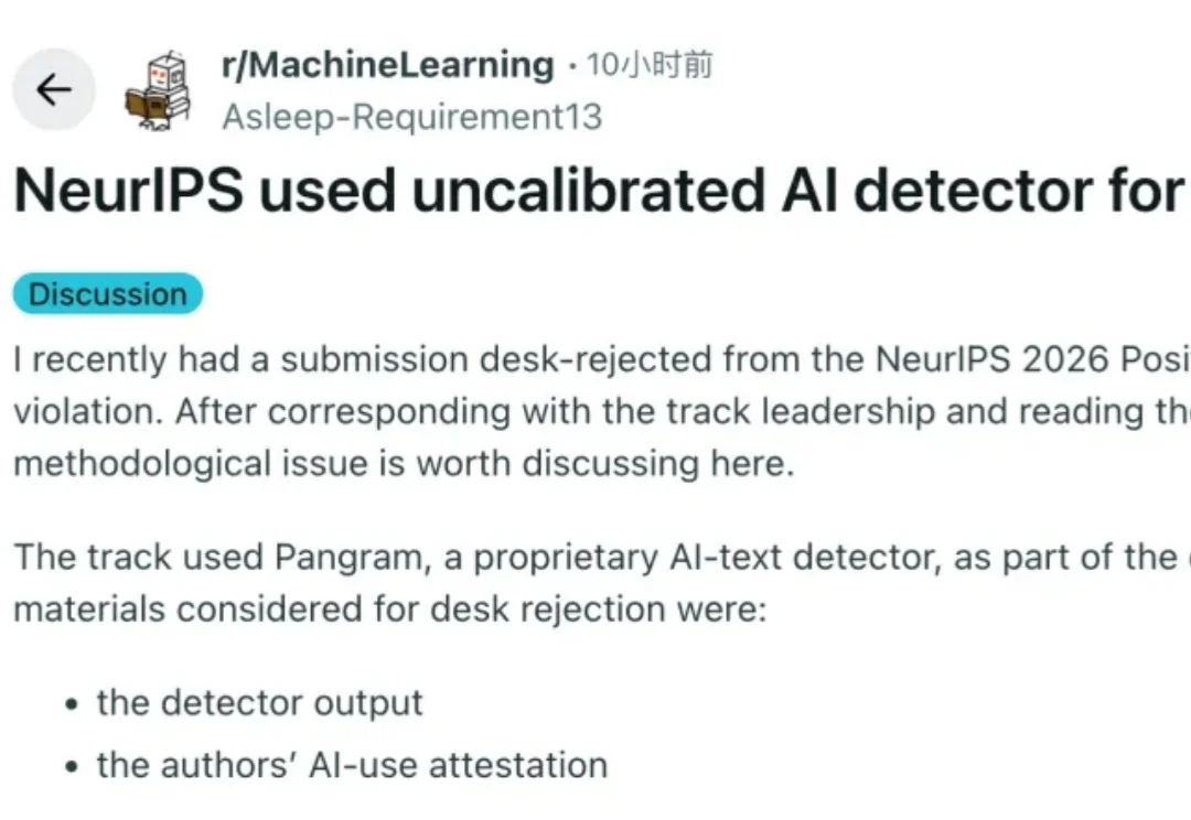 NeurIPS用AI检测，说我的论文是AI生成的