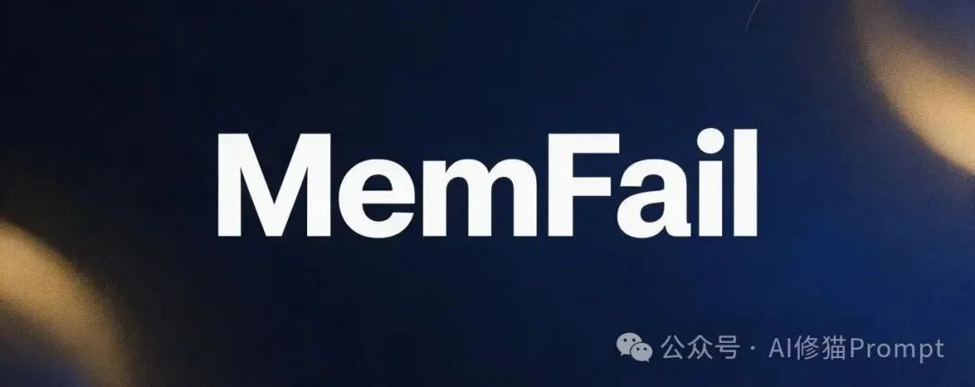 Agent记忆框架怎么做才靠谱？UC Berkeley MemFai测穿4款顶尖记忆系统，向量库不是唯一答案