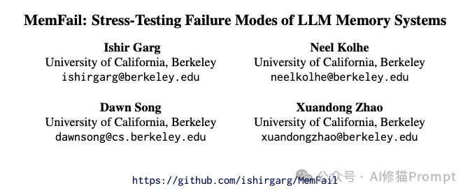 Agent记忆框架怎么做才靠谱？UC Berkeley MemFai测穿4款顶尖记忆系统，向量库不是唯一答案