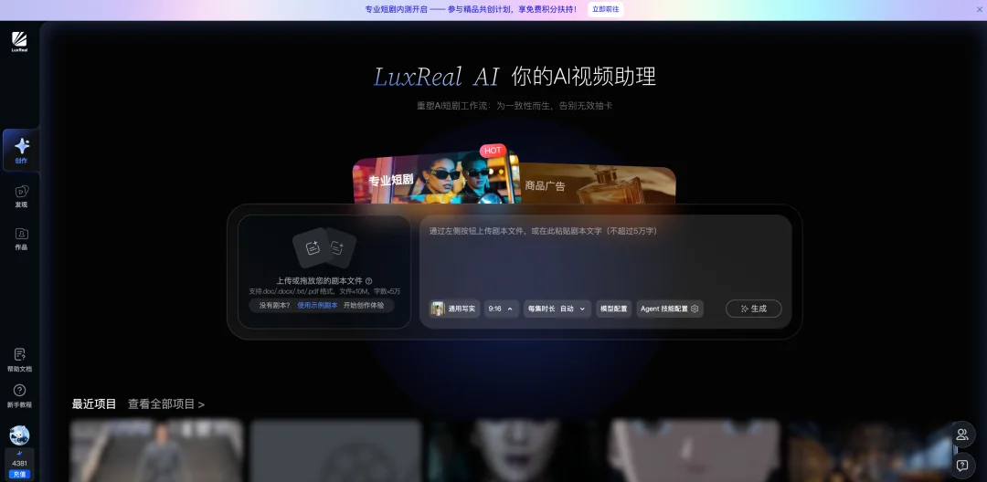 AI短剧的Harness模式，LuxReal跑通了。