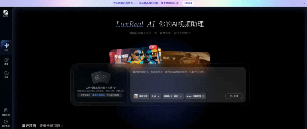 AI短剧的Harness模式，LuxReal跑通了。