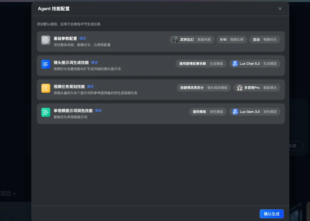 AI短剧的Harness模式，LuxReal跑通了。