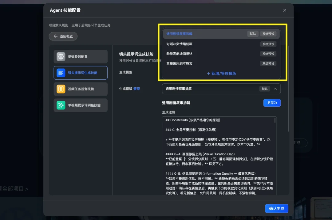 AI短剧的Harness模式，LuxReal跑通了。