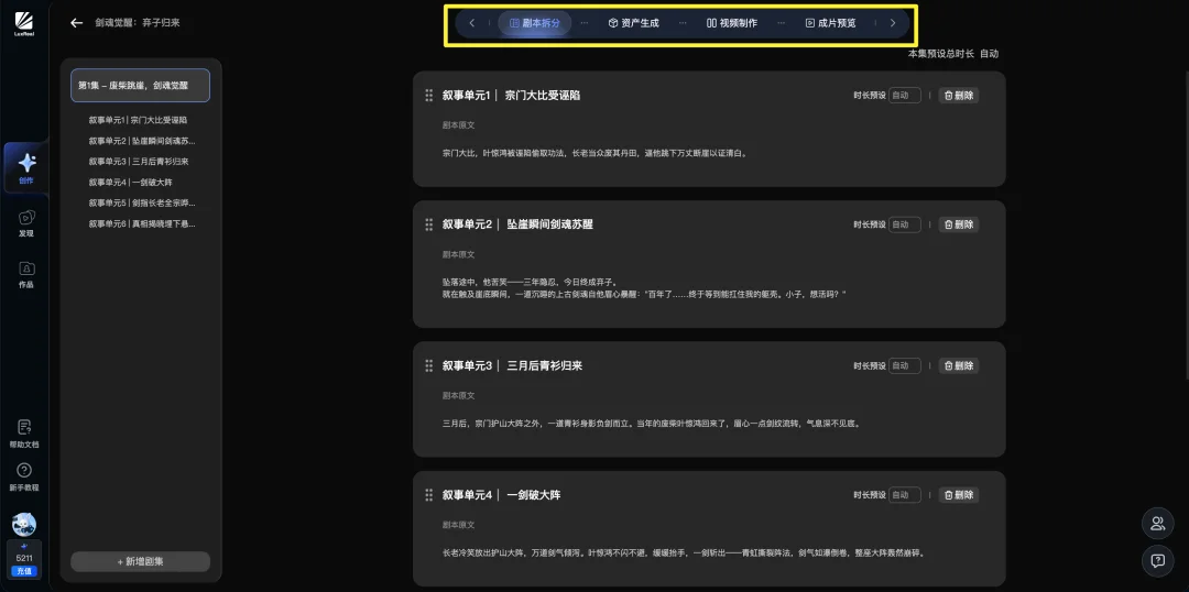 AI短剧的Harness模式，LuxReal跑通了。