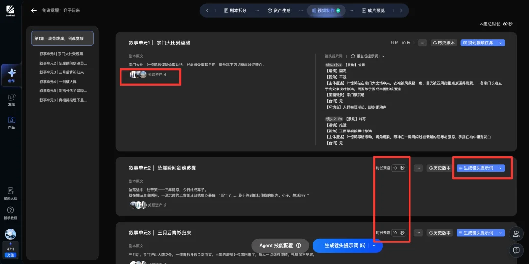 AI短剧的Harness模式，LuxReal跑通了。