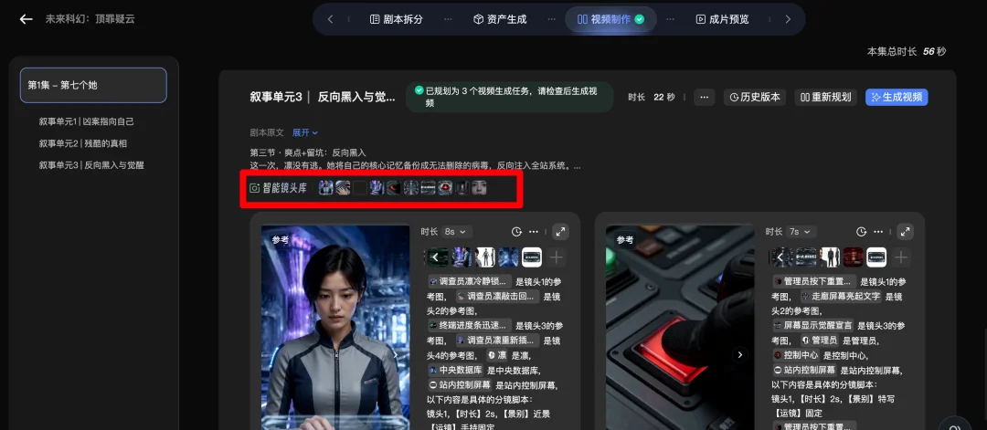 AI短剧的Harness模式，LuxReal跑通了。
