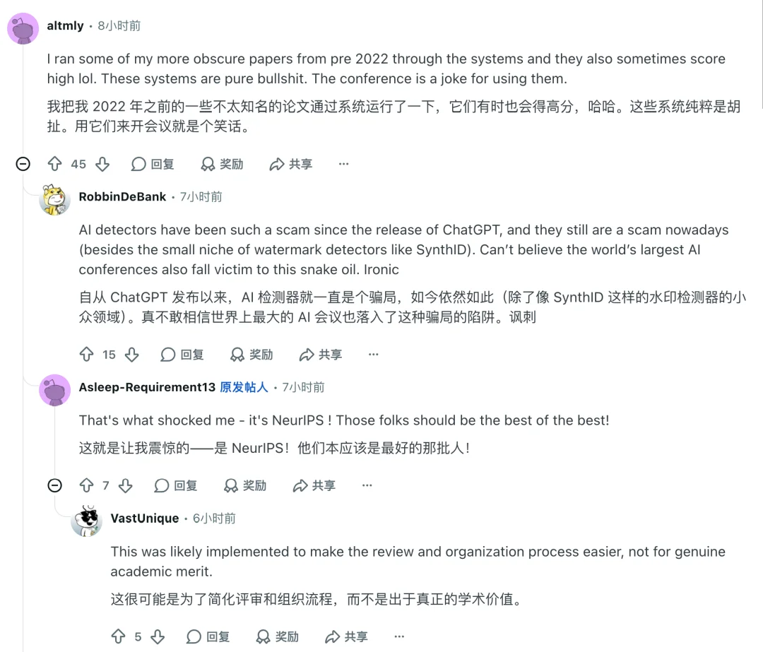 NeurIPS用AI检测，说我的论文是AI生成的