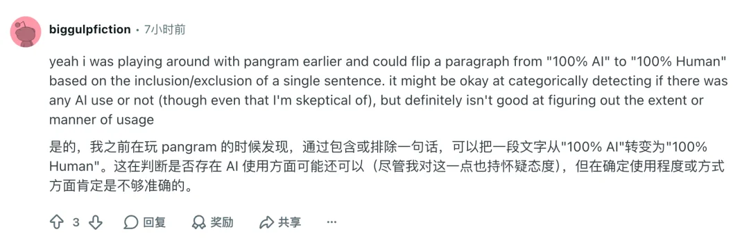 NeurIPS用AI检测，说我的论文是AI生成的