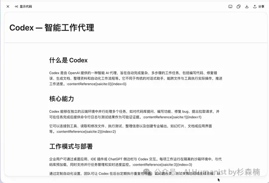 看完爆火的 Anthropic 官方提示词课，我连夜做了个「全局优化器」｜已开源