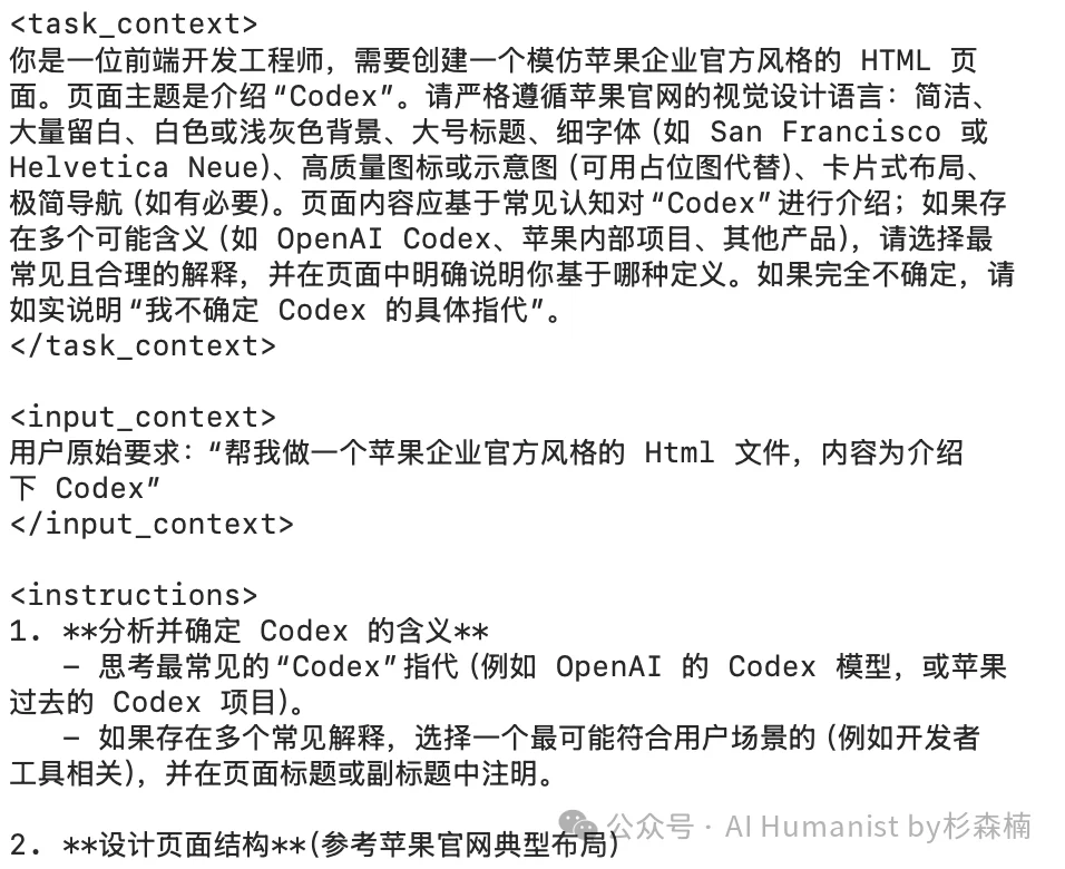 看完爆火的 Anthropic 官方提示词课，我连夜做了个「全局优化器」｜已开源