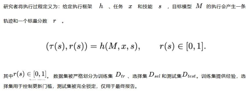 微软最新提出SkillOpt，用训练大模型的方法优化你的Agent Skills