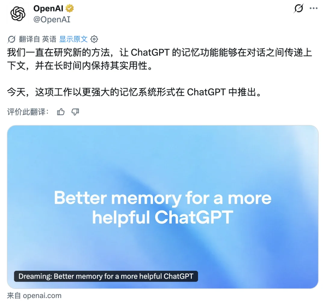今天起，ChatGPT 会「做梦」了