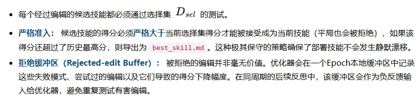 微软最新提出SkillOpt，用训练大模型的方法优化你的Agent Skills