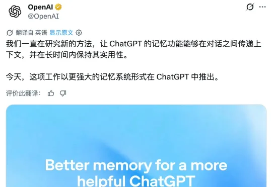 今天起，ChatGPT 会「做梦」了