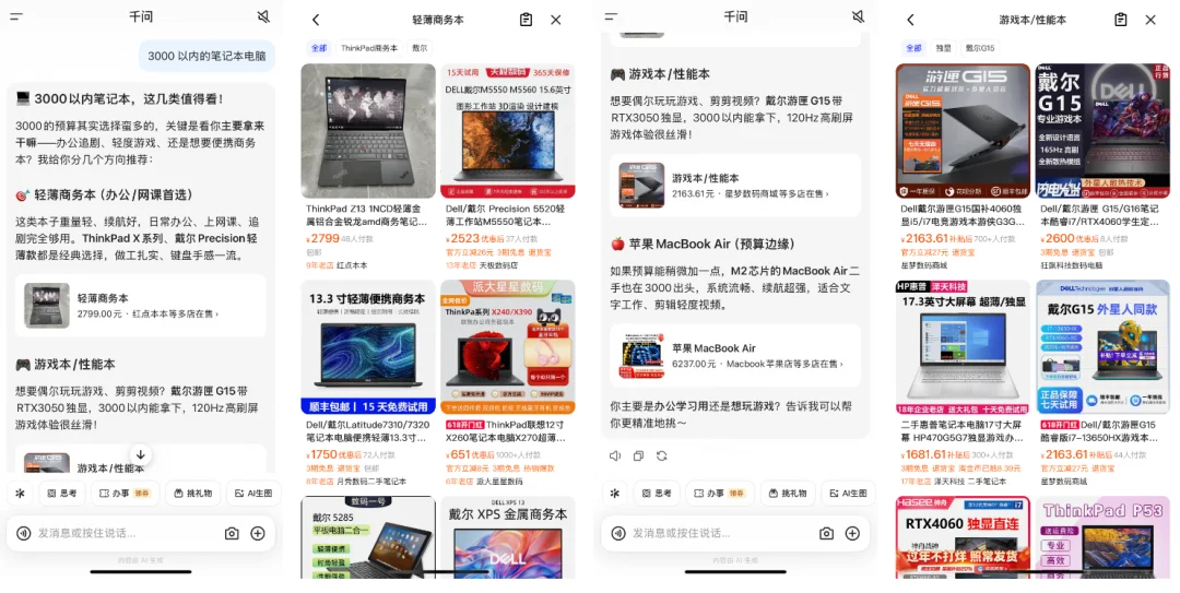 豆包、千问618 购物实测：这届AI还没学会卖货