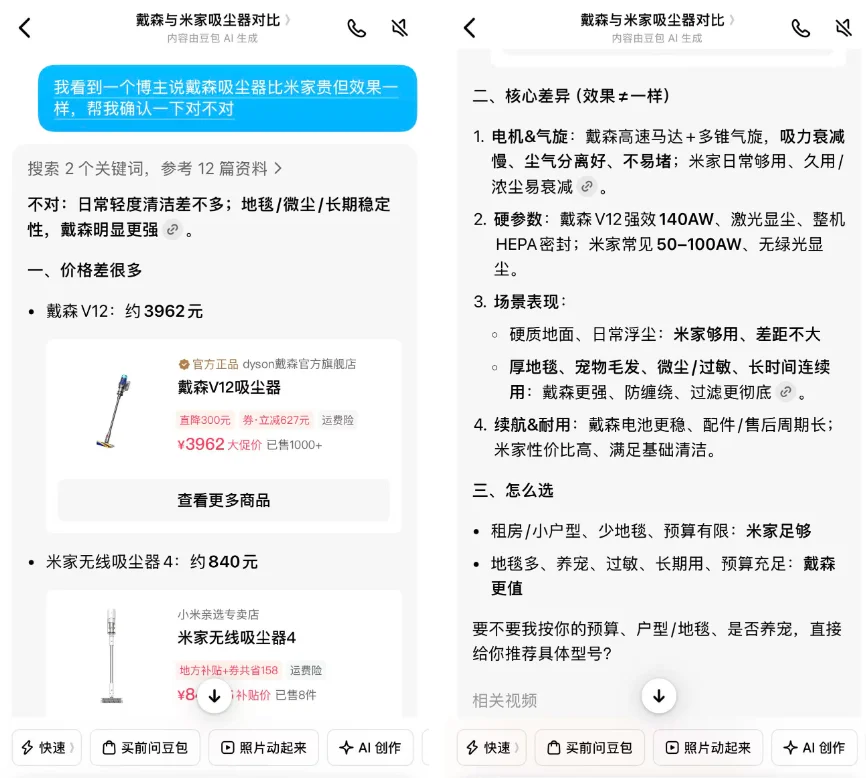 豆包、千问618 购物实测：这届AI还没学会卖货
