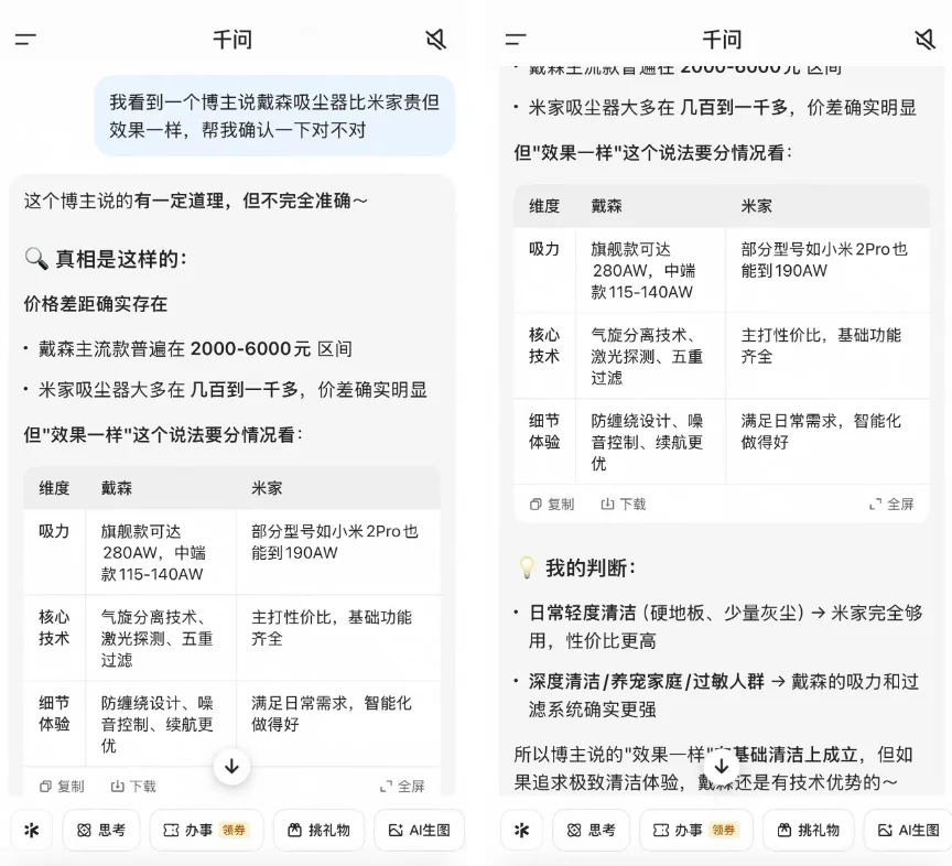 豆包、千问618 购物实测：这届AI还没学会卖货