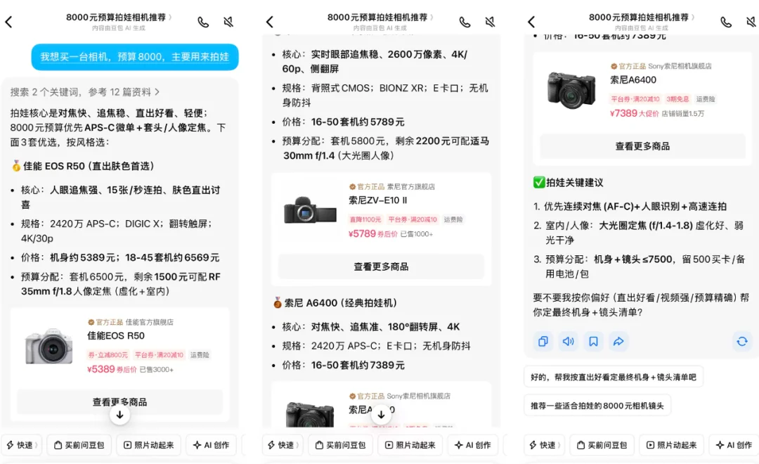 豆包、千问618 购物实测：这届AI还没学会卖货