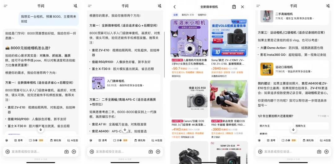 豆包、千问618 购物实测：这届AI还没学会卖货