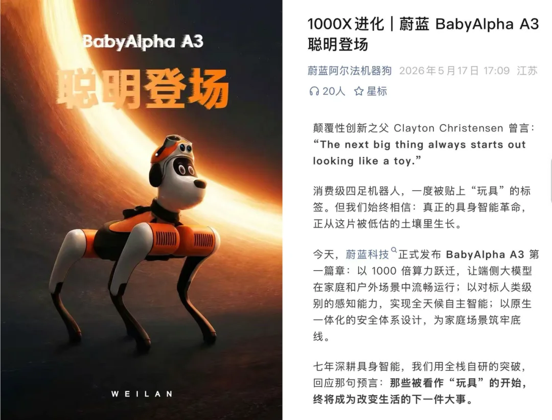 进家大战已经打响，第一个跑出来的不是人形