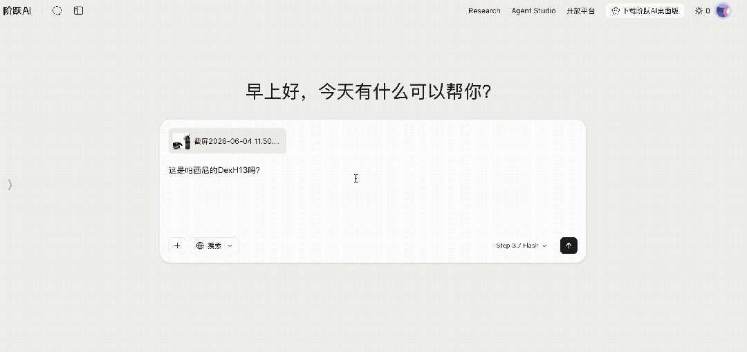 阶跃Step 3.7 Flash登顶AA榜：速度、性价比、端到端三项第一