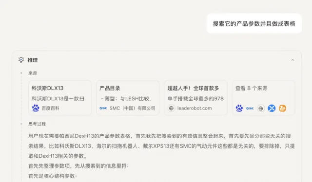 阶跃Step 3.7 Flash登顶AA榜：速度、性价比、端到端三项第一