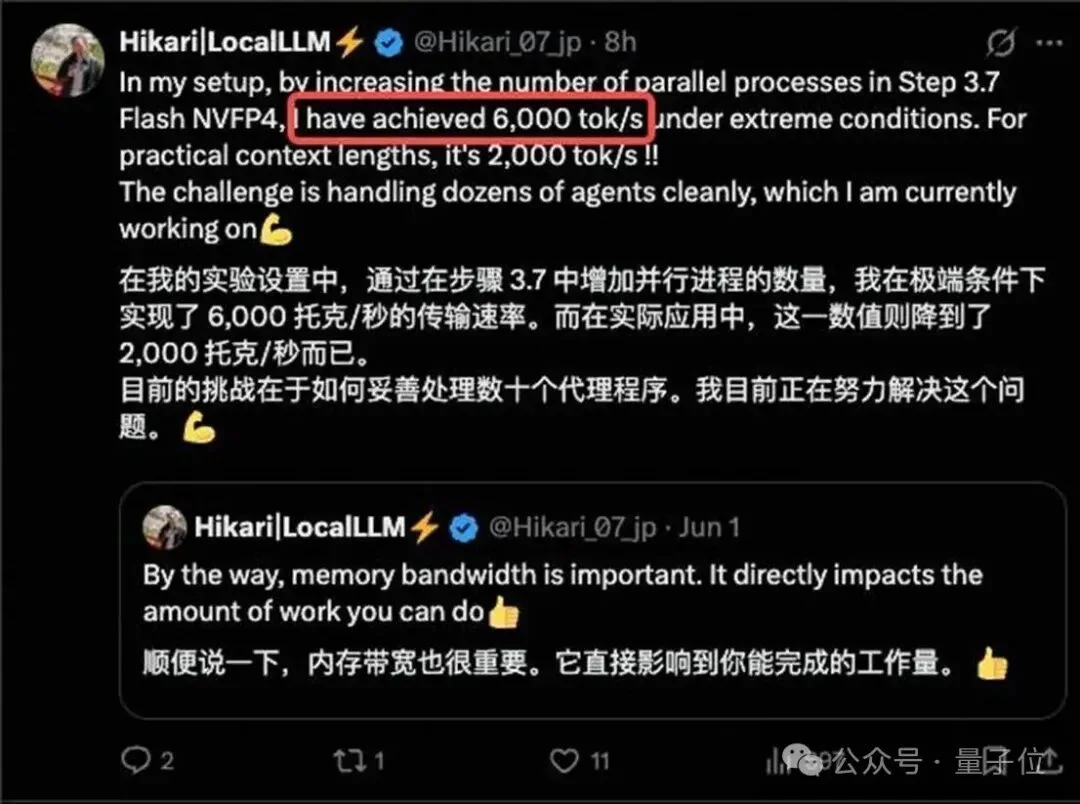阶跃Step 3.7 Flash登顶AA榜：速度、性价比、端到端三项第一