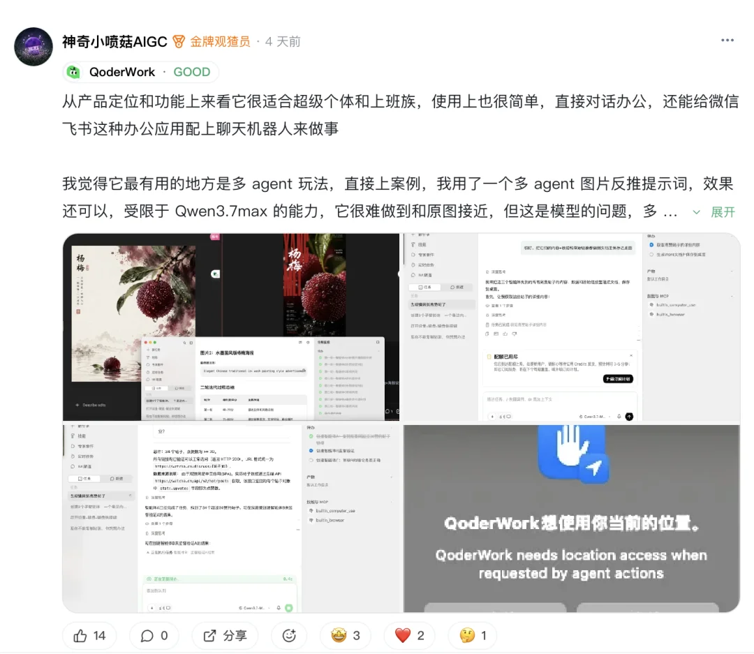 观猹平台上线 AI 搜索「猹一猹」：有 AI 的问题，问小猹！