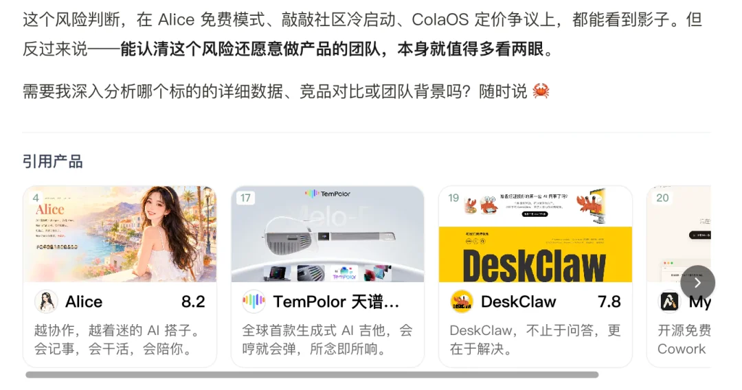观猹平台上线 AI 搜索「猹一猹」：有 AI 的问题，问小猹！
