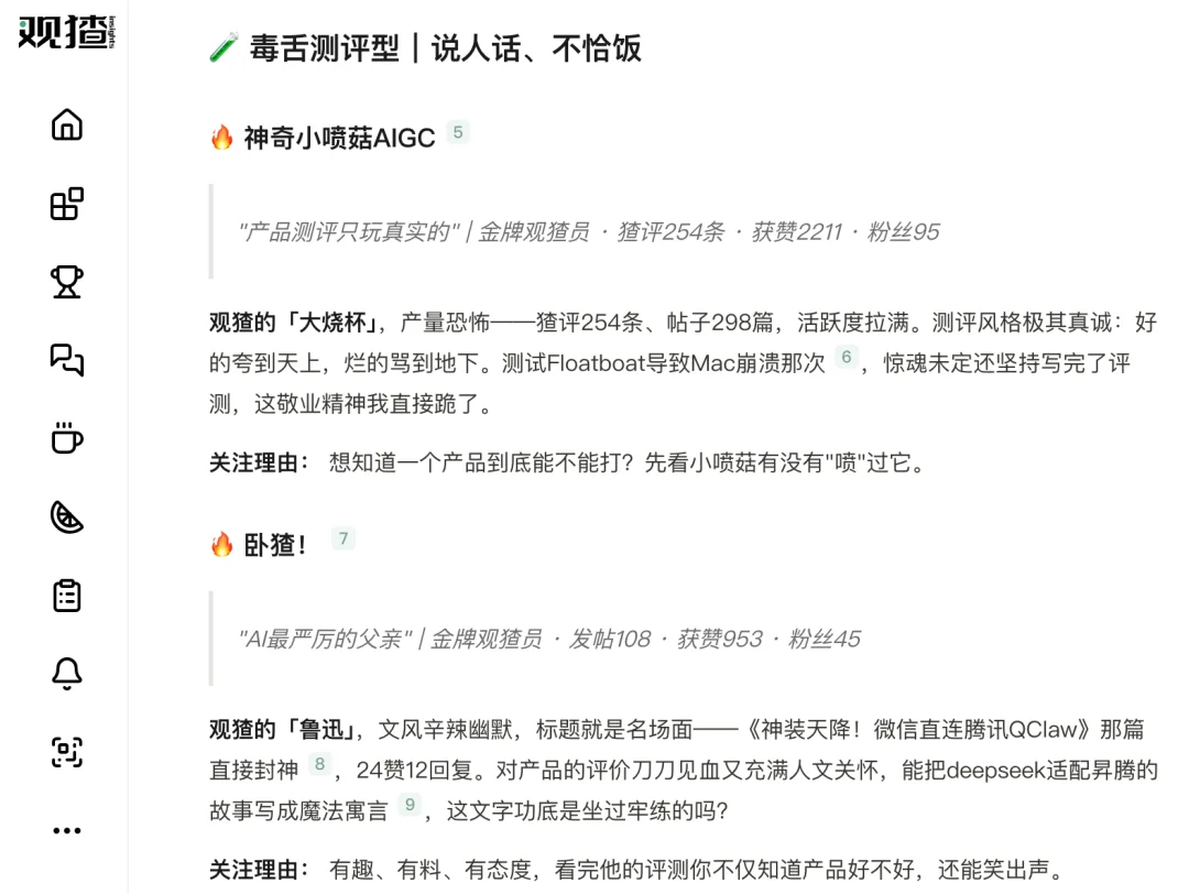 观猹平台上线 AI 搜索「猹一猹」：有 AI 的问题，问小猹！