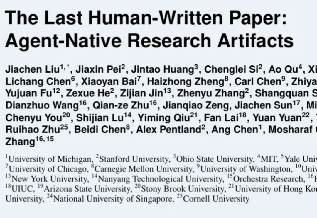 「这可能是人类写的最后一篇论文」Stanford、Michigan、CMU 等 37 位学者联手：把论文从 PDF 改写成 AI 能直接执行的研究包
