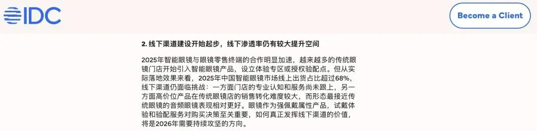 苹果 AI，要长在你脸上了