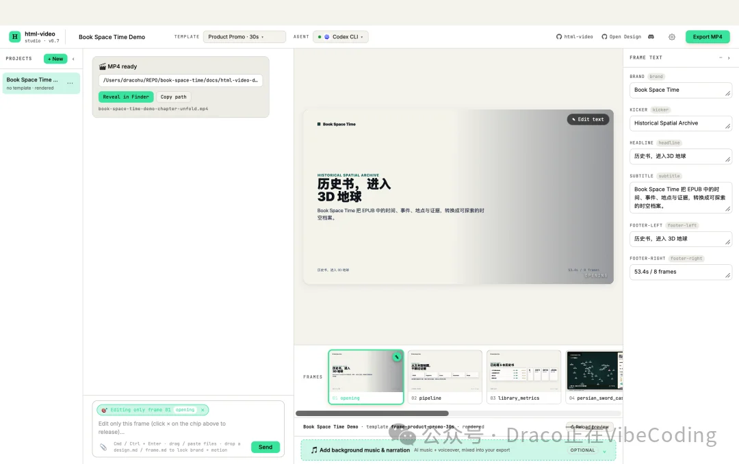 HTML版剪映来了：OpenDesign团队开源HTML-Video