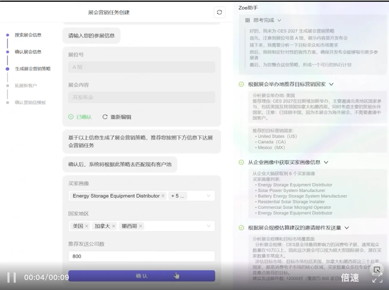 国产AI黑马引爆「商战版Palantir」！一键为企业「全自主赚钱」