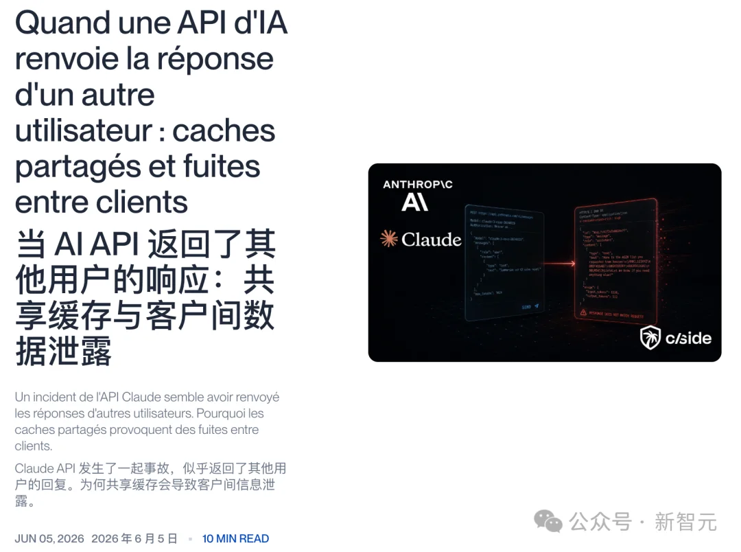 突发!Claude大面积宕机,用户竟收到「别人的对话」