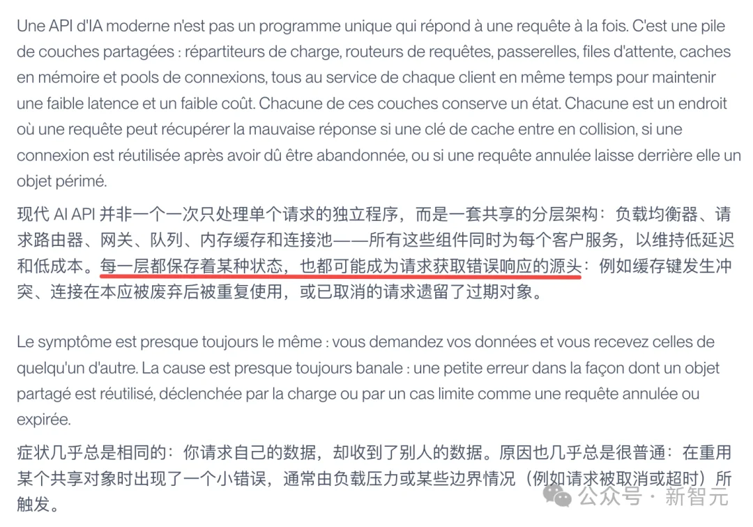 突发!Claude大面积宕机,用户竟收到「别人的对话」