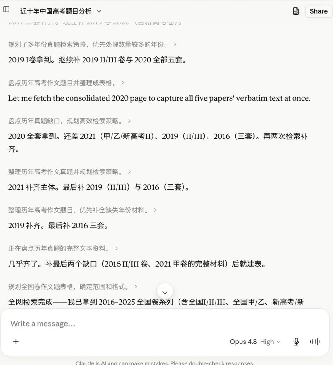 高考前一天,五个 AI 出了同一道作文题