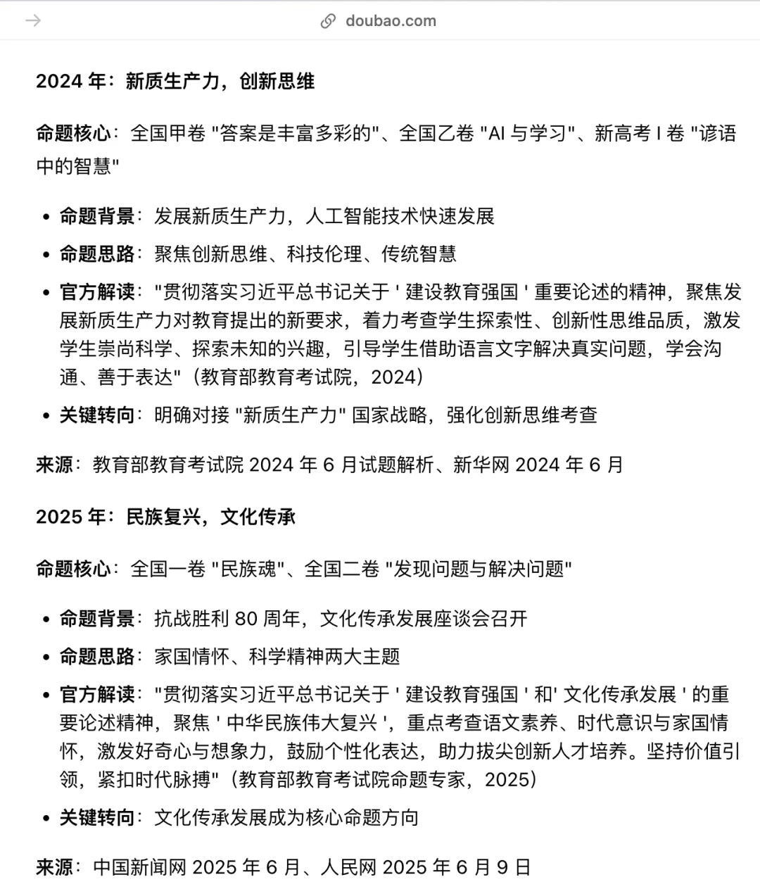 高考前一天,五个 AI 出了同一道作文题