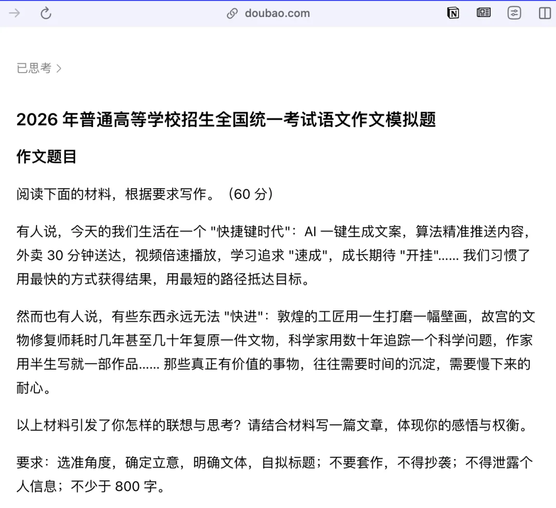 高考前一天,五个 AI 出了同一道作文题
