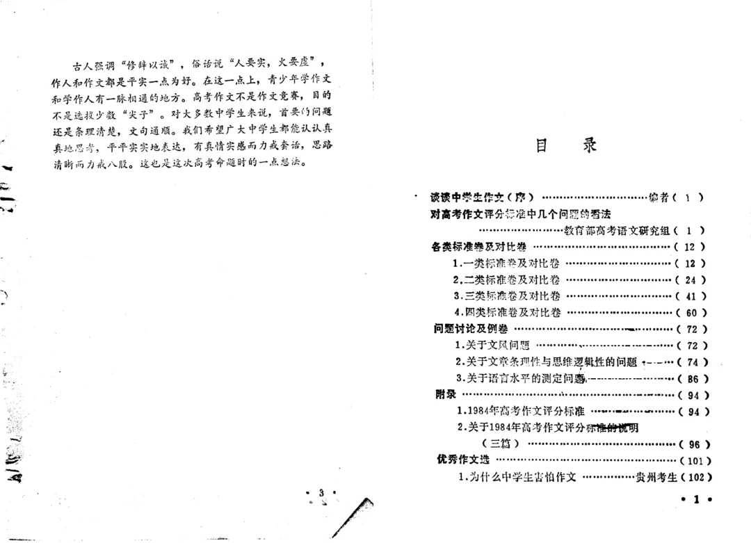 高考前一天,五个 AI 出了同一道作文题