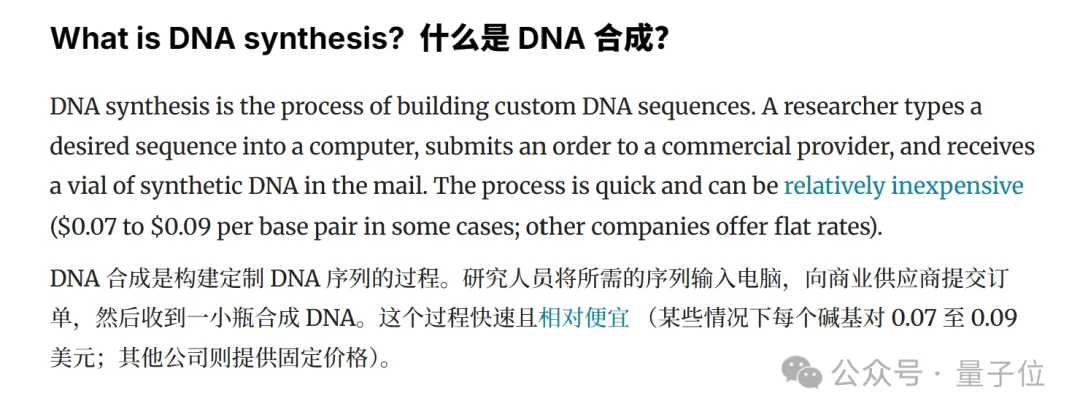 活久见！奥特曼Dario哈萨比斯同仇敌忾：DNA得查了