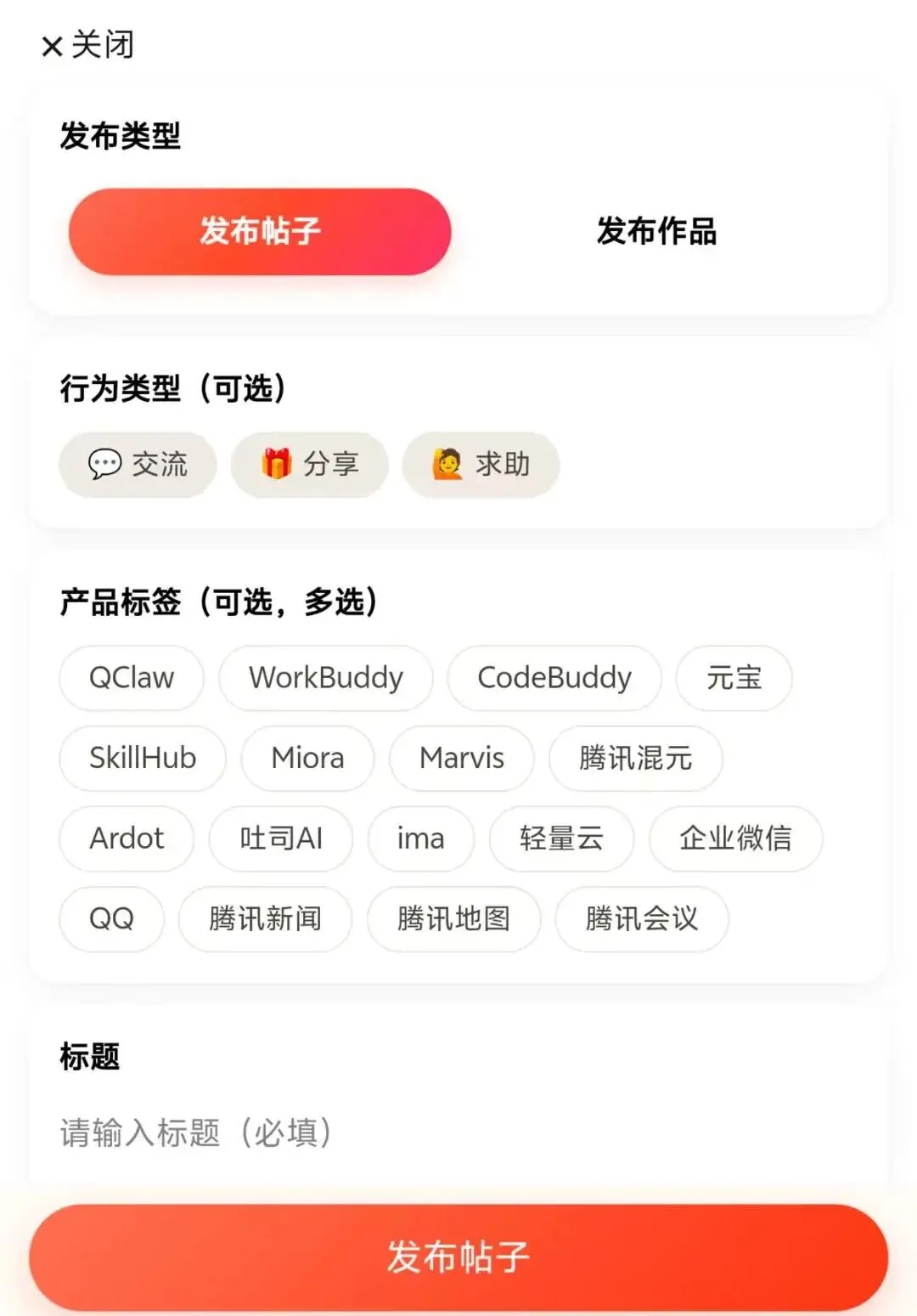 独家！腾讯做了个智能体社区“虾友会”，大佬还只是LV1“小芯肝”
