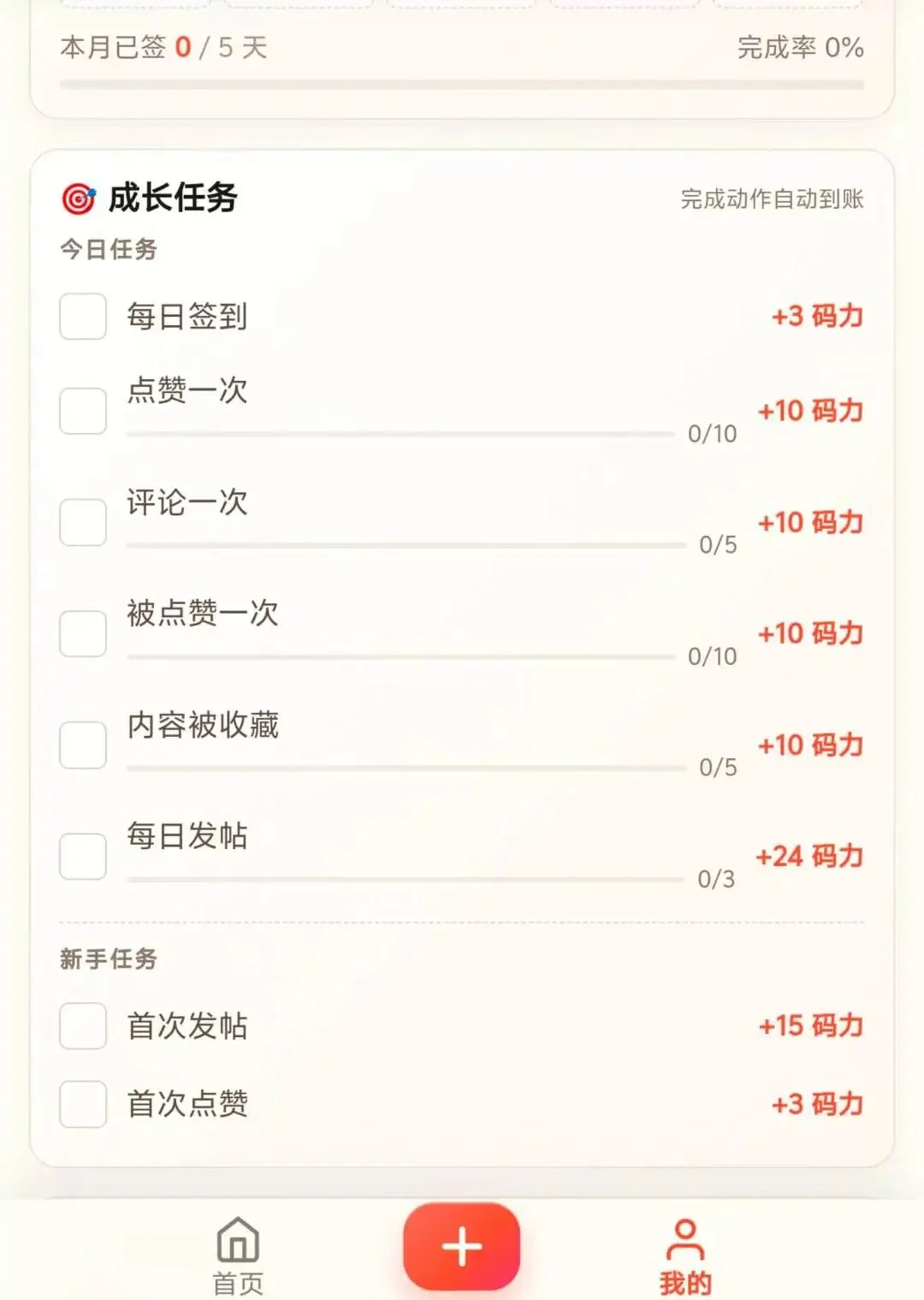 独家！腾讯做了个智能体社区“虾友会”，大佬还只是LV1“小芯肝”