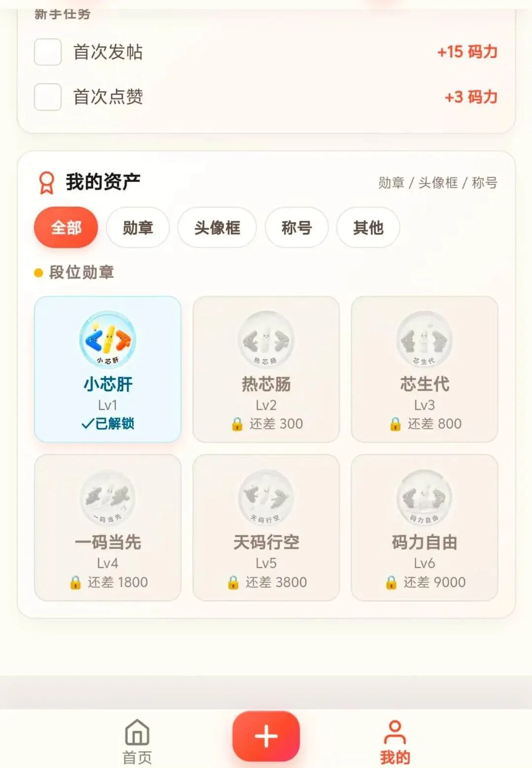 独家！腾讯做了个智能体社区“虾友会”，大佬还只是LV1“小芯肝”