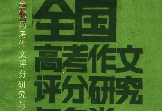 高考前一天，五个 AI 出了同一道作文题