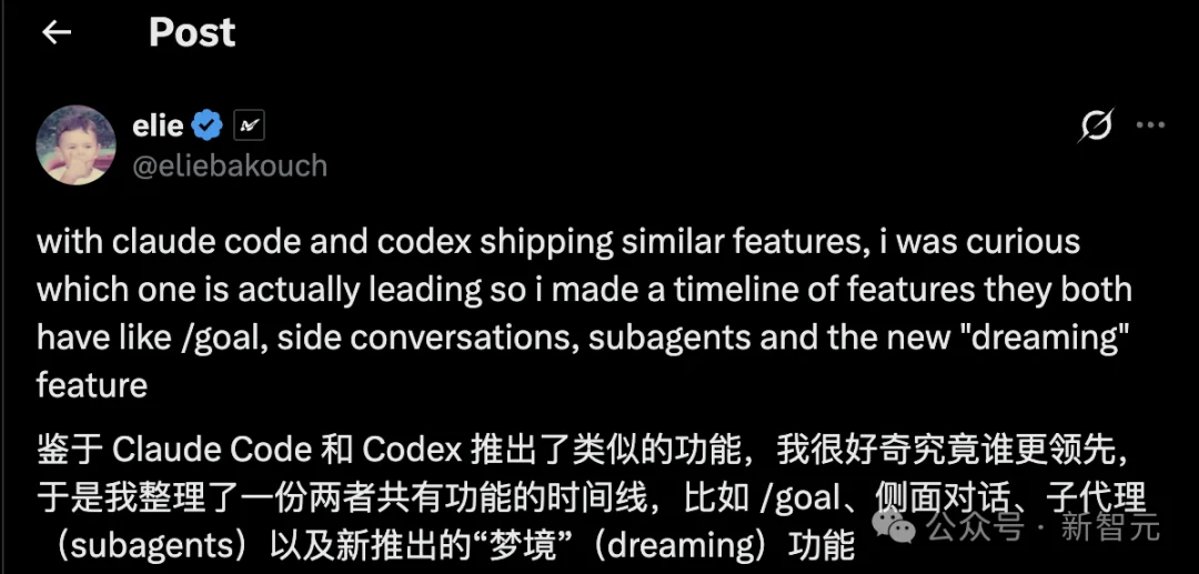 Codex撞脸Claude Code,新功能只领先11天